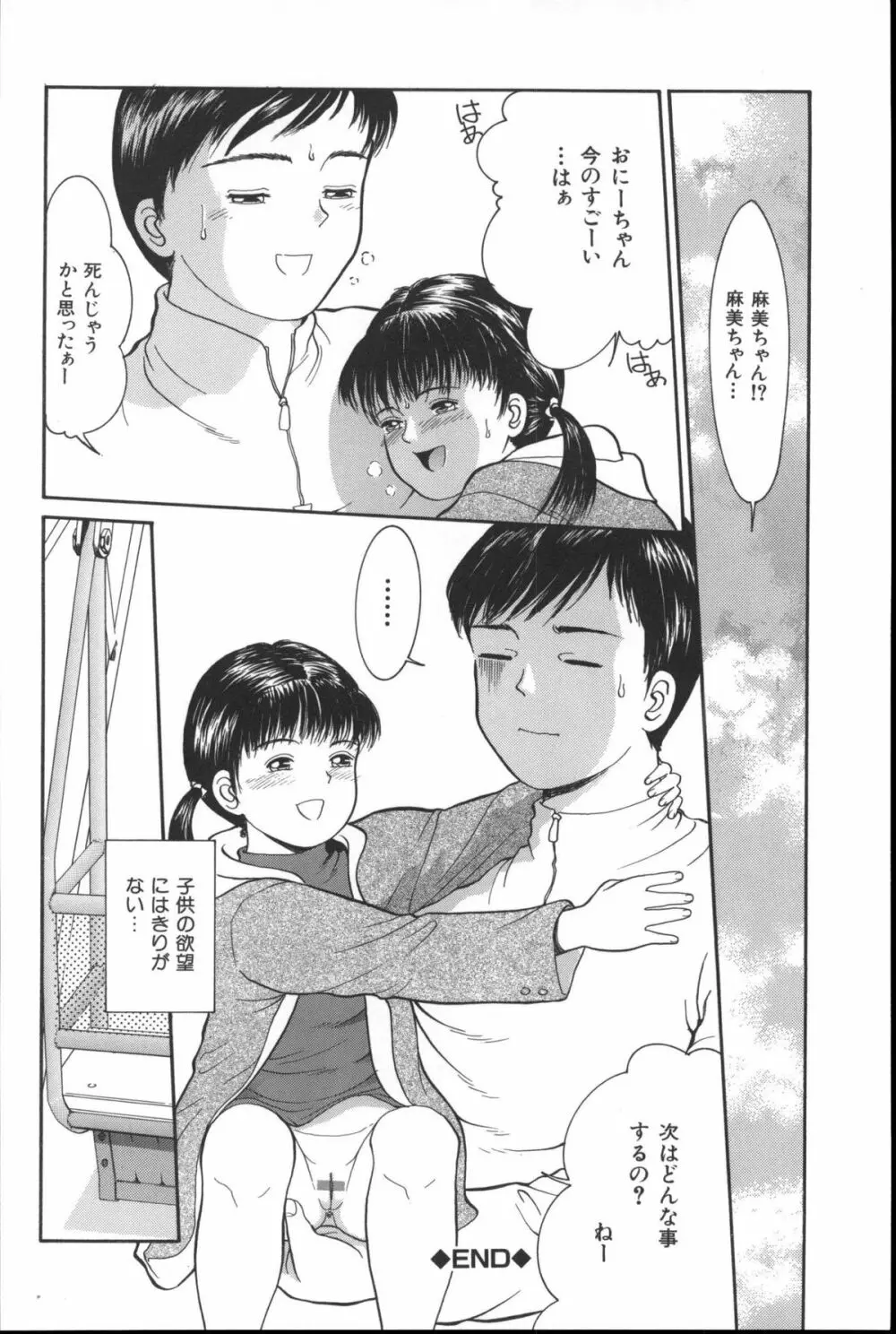 路草 Page.93