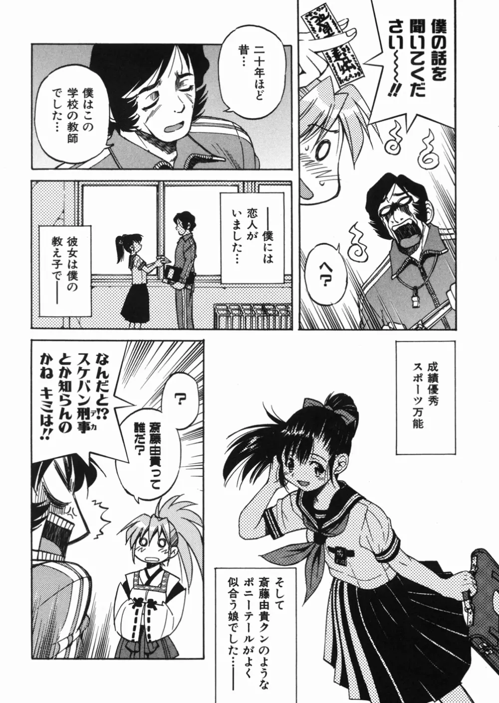 淳 ～すなお～ Page.164