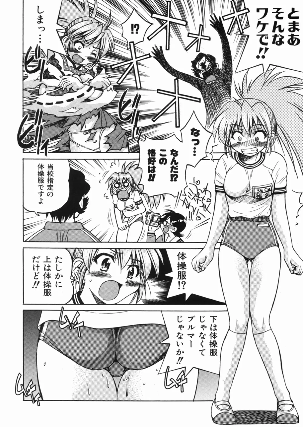 淳 ～すなお～ Page.166