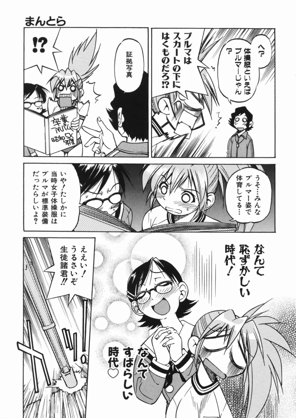 淳 ～すなお～ Page.167