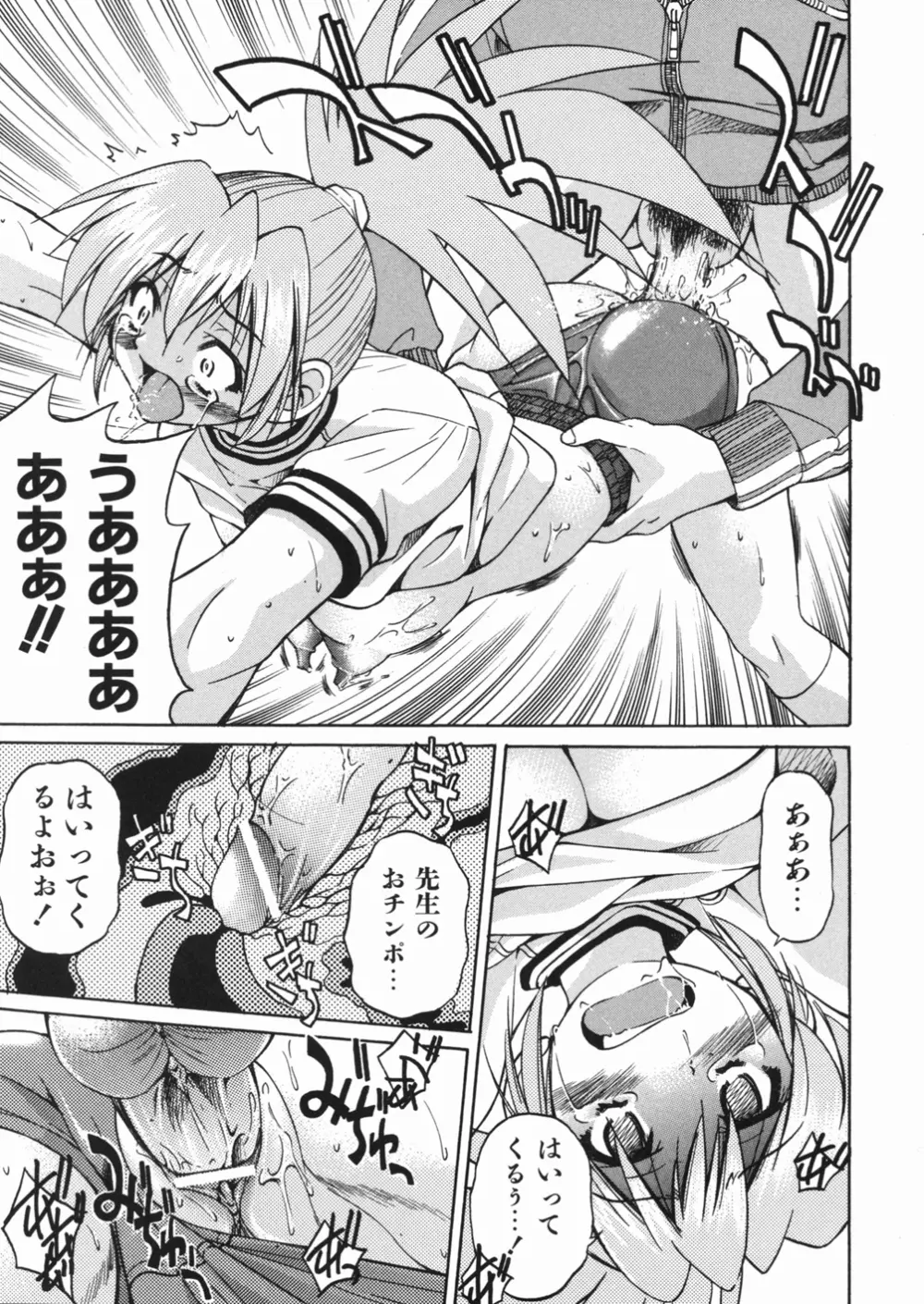 淳 ～すなお～ Page.173