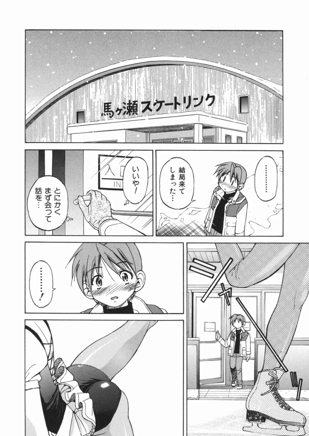 淳 ～すなお～ Page.40