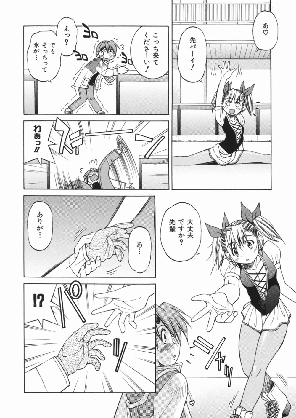 淳 ～すなお～ Page.42