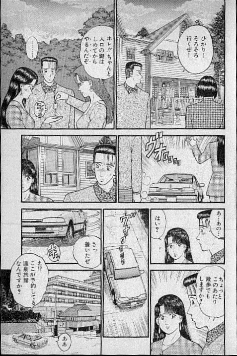 バージン・ママ 第7巻 Page.116