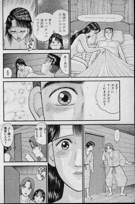 バージン・ママ 第7巻 Page.125