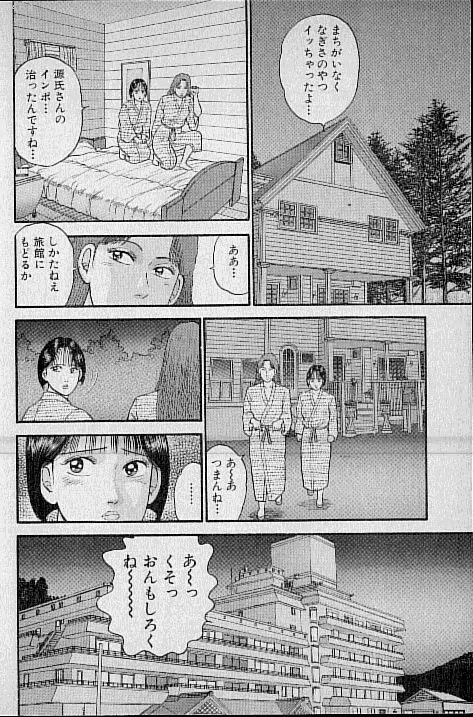 バージン・ママ 第7巻 Page.131