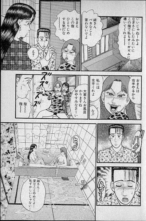 バージン・ママ 第7巻 Page.160