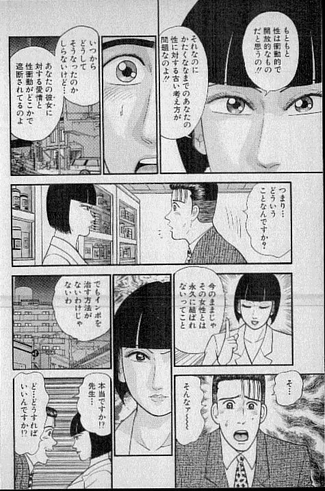 バージン・ママ 第7巻 Page.165