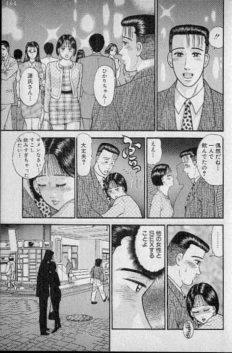 バージン・ママ 第7巻 Page.168