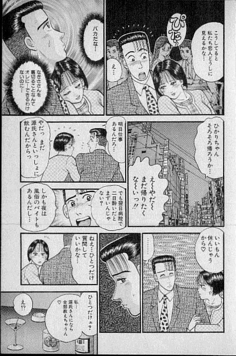 バージン・ママ 第7巻 Page.174