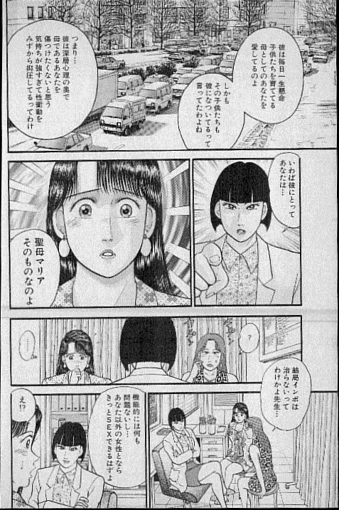 バージン・ママ 第7巻 Page.189