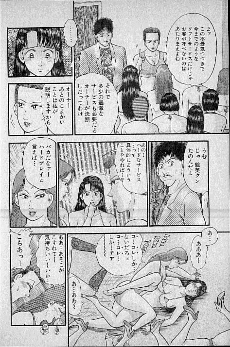 バージン・ママ 第7巻 Page.199