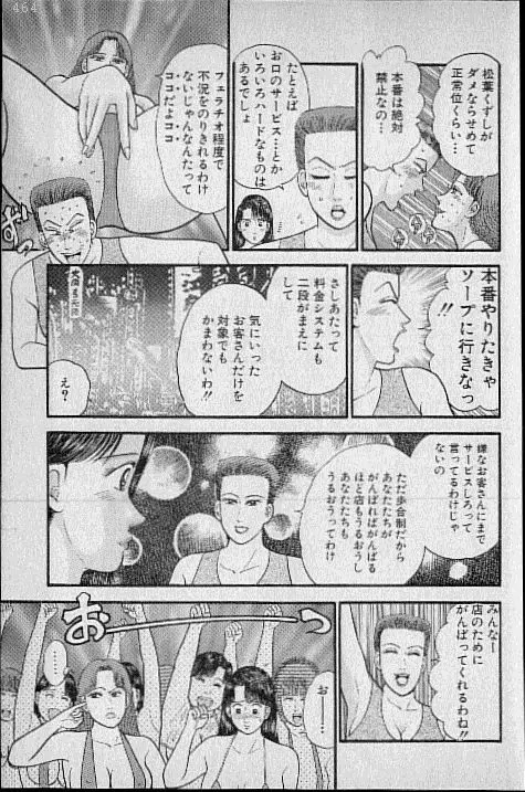 バージン・ママ 第7巻 Page.200