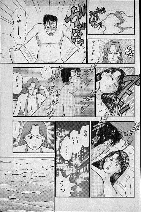 バージン・ママ 第7巻 Page.209