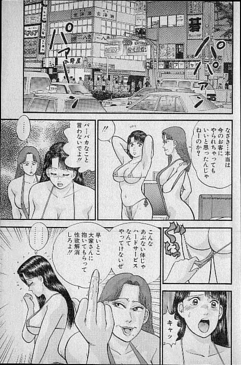 バージン・ママ 第7巻 Page.211