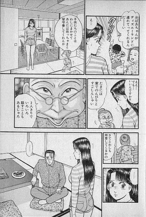 バージン・ママ 第7巻 Page.26