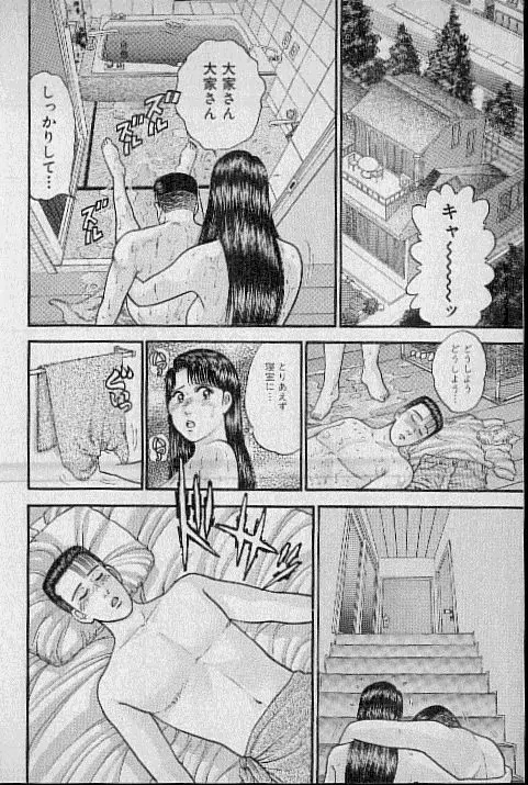 バージン・ママ 第7巻 Page.54