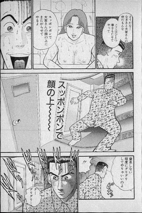 バージン・ママ 第7巻 Page.76