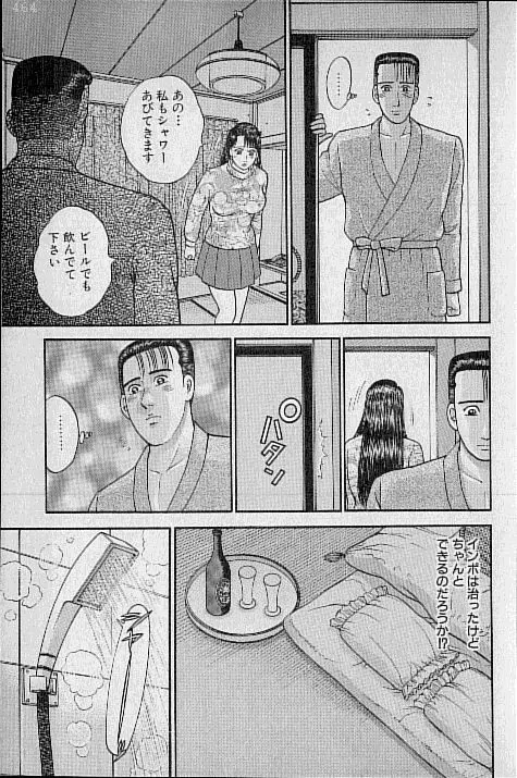 バージン・ママ 第9巻 Page.123