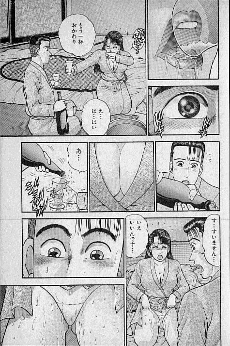 バージン・ママ 第9巻 Page.127