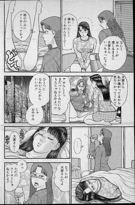 バージン・ママ 第9巻 Page.182