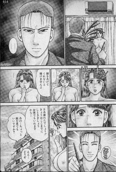 バージン・ママ 第9巻 Page.27