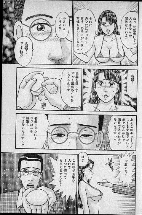 バージン・ママ 第10巻 Page.135