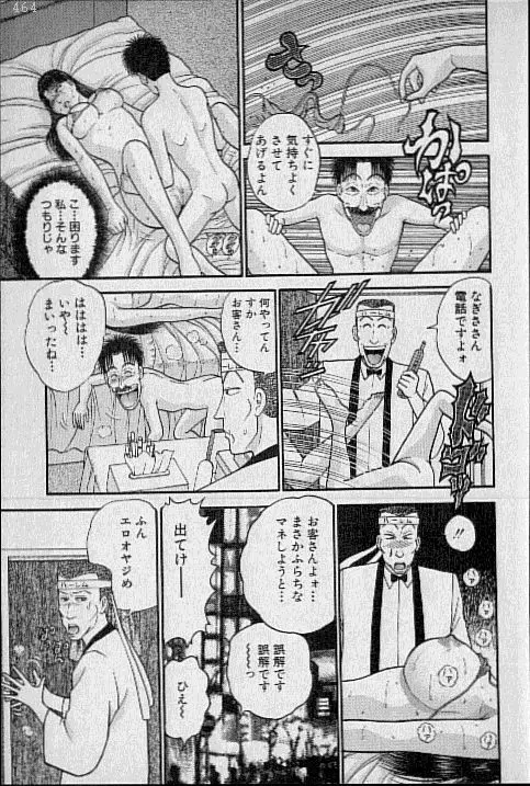 バージン・ママ 第10巻 Page.15