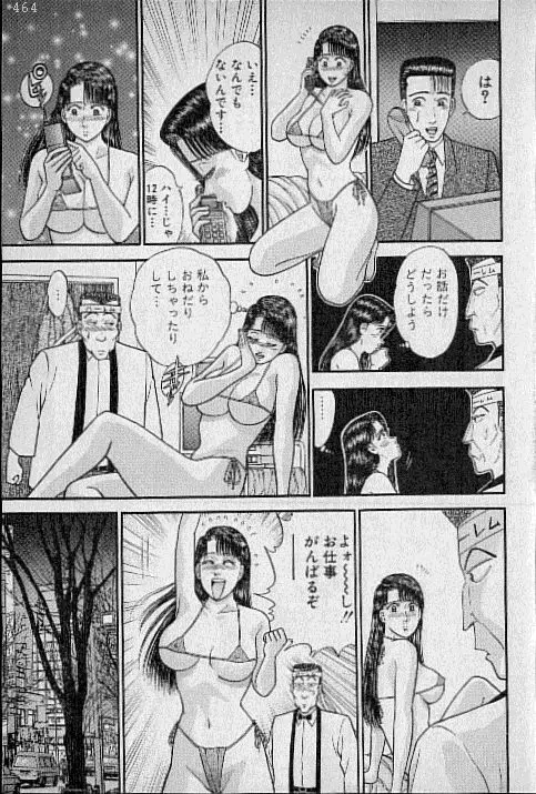 バージン・ママ 第10巻 Page.17