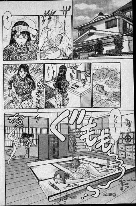 バージン・ママ 第10巻 Page.192