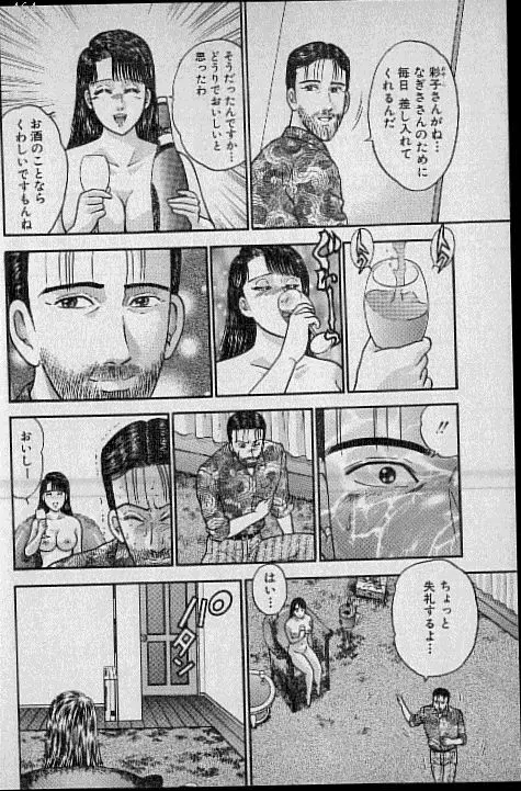 バージン・ママ 第10巻 Page.200