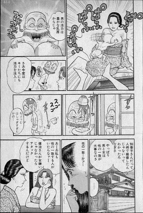 バージン・ママ 第10巻 Page.49