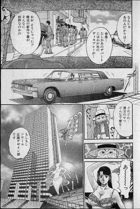 バージン・ママ 第10巻 Page.51