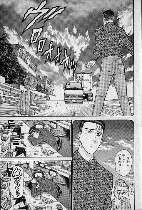 バージン・ママ 第10巻 Page.9