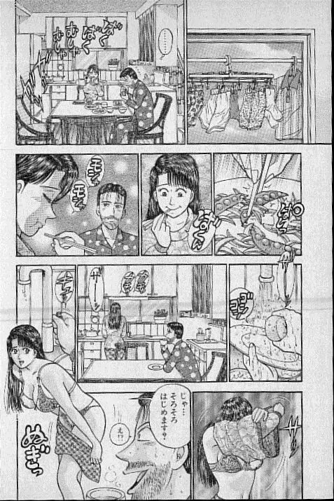 バージン・ママ 第11巻 Page.82