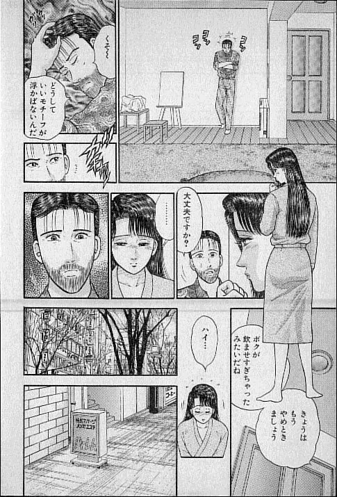 バージン・ママ 第11巻 Page.9
