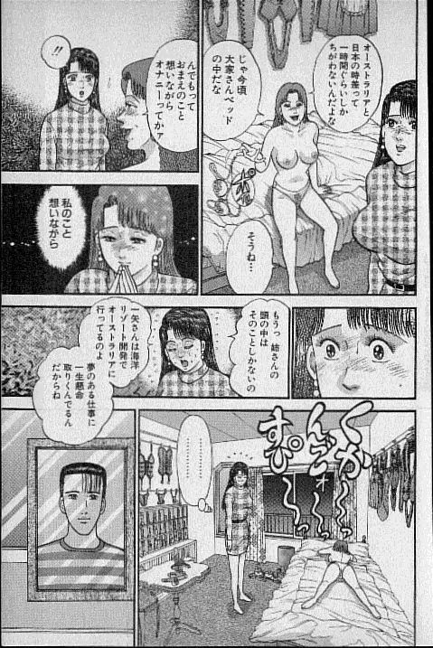 バージン・ママ 第12巻 Page.122