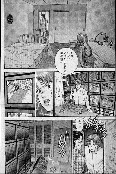 バージン・ママ 第12巻 Page.125