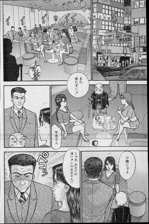 バージン・ママ 第12巻 Page.155