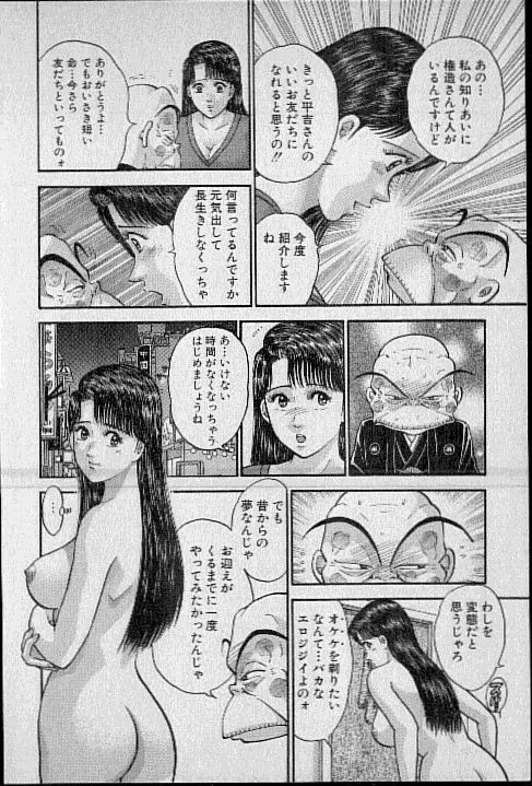 バージン・ママ 第12巻 Page.17