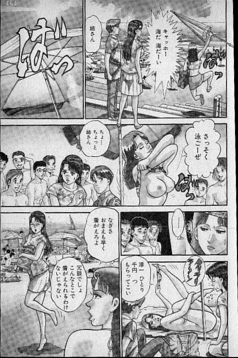 バージン・ママ 第12巻 Page.180