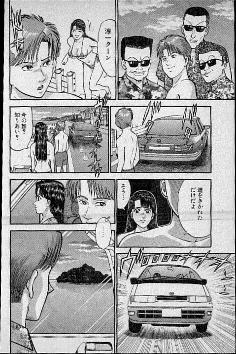 バージン・ママ 第12巻 Page.185