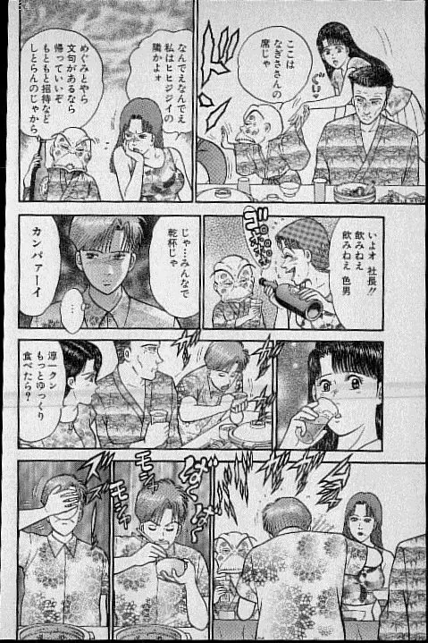 バージン・ママ 第12巻 Page.187