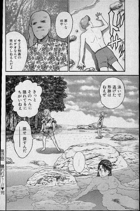 バージン・ママ 第12巻 Page.217