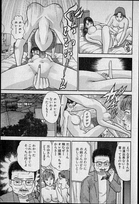 バージン・ママ 第14巻 Page.10