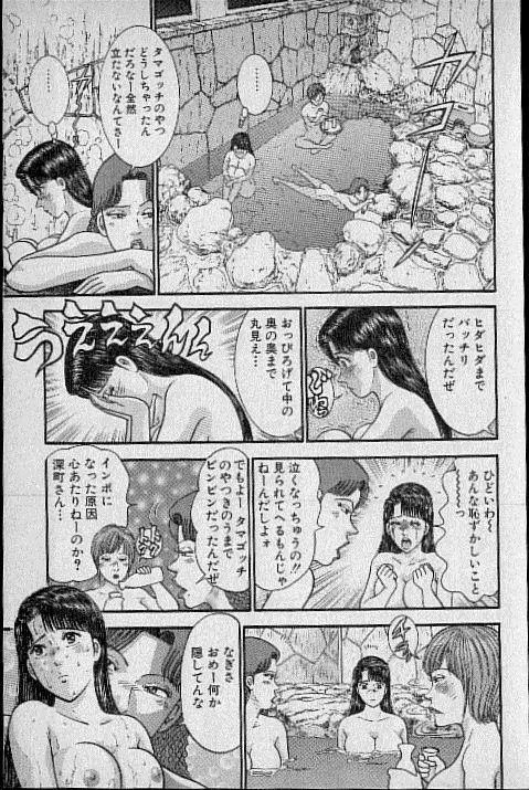 バージン・ママ 第14巻 Page.113