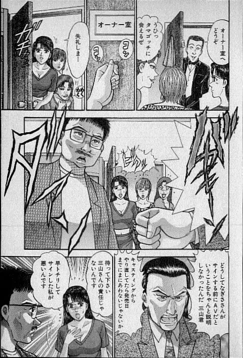 バージン・ママ 第14巻 Page.12