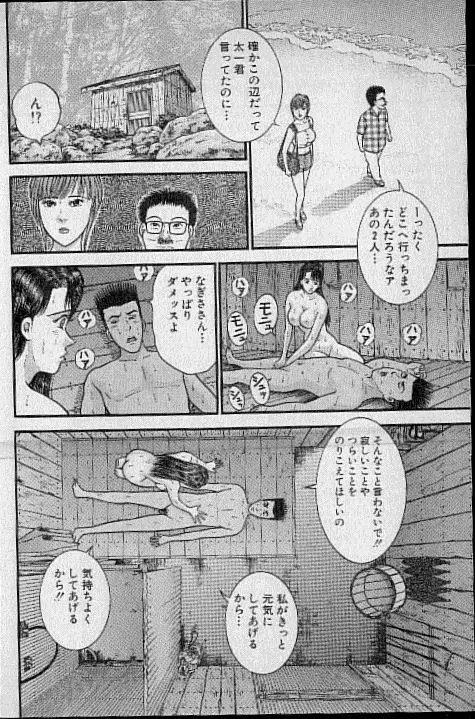 バージン・ママ 第14巻 Page.124