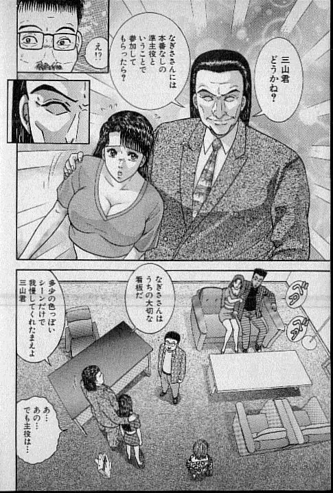 バージン・ママ 第14巻 Page.15