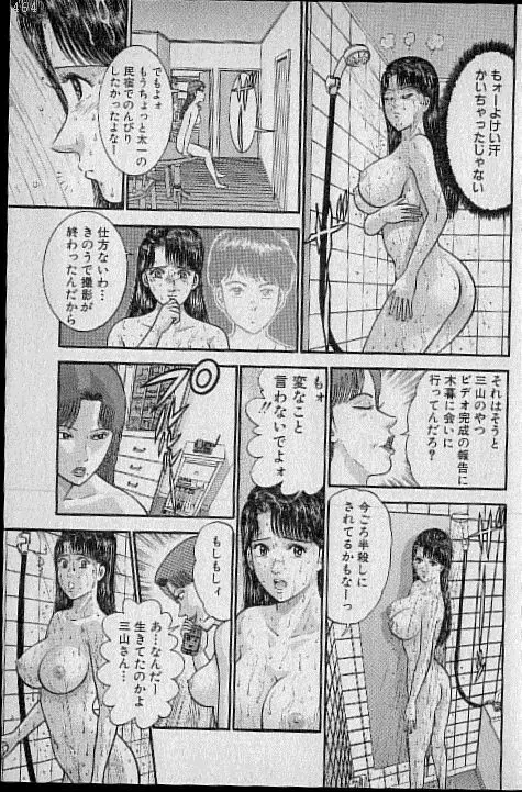 バージン・ママ 第14巻 Page.151